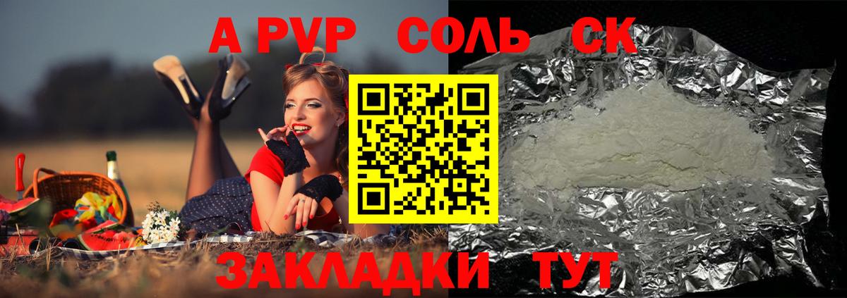 APVP крисы CK  Вход с VPN  Альфа ПВП  Буйнакск  Alfa_PVP крисы CK 