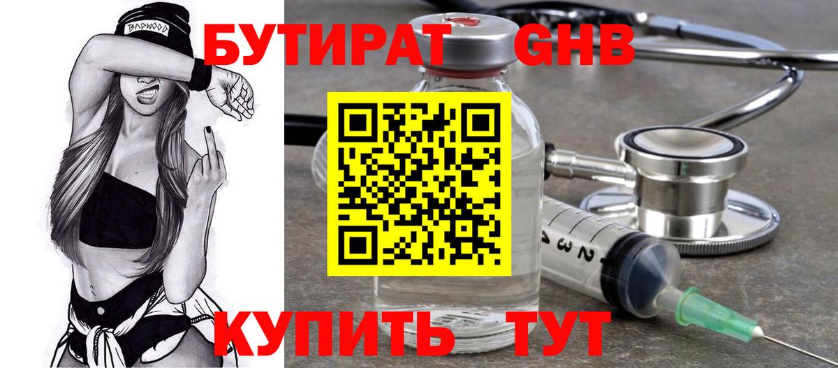Буйнакск  БУТИРАТ BDO  БУТИРАТ  Вход с VPN 