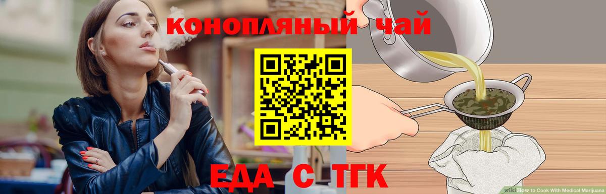 Печенье с ТГК марихуана  Вход с VPN  Буйнакск 