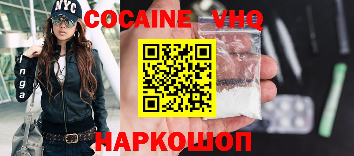 Cocaine Перу Буйнакск