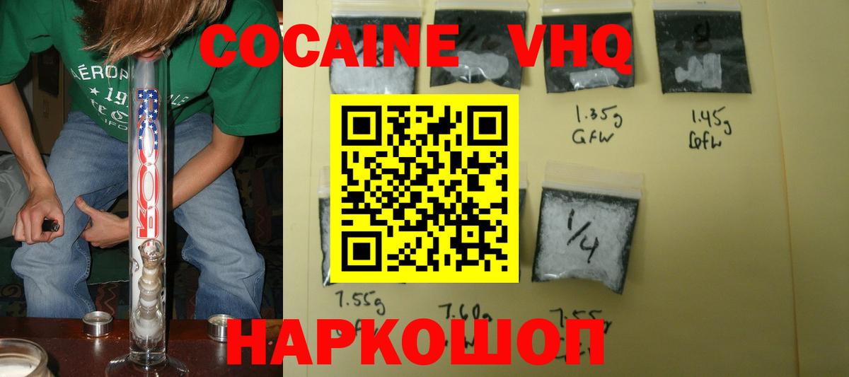 COCAIN 97%  Вход с VPN  Буйнакск 