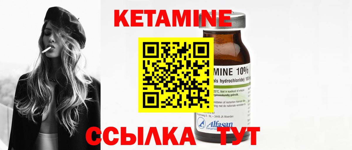 Буйнакск  КЕТАМИН ketamine  Вход с VPN 
