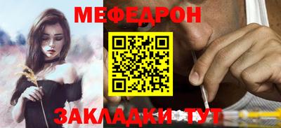 мефедрон Волгодонск