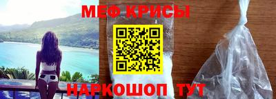мефедрон Волгодонск
