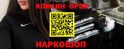 мефедрон Волгодонск