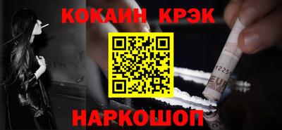 мефедрон Волгодонск