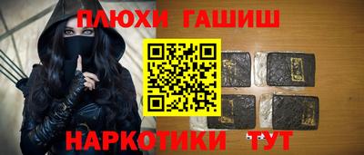 гидра Волжск