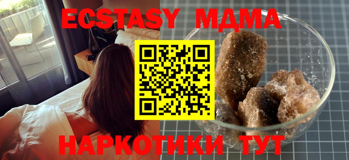 МДМА молли  Вход с VPN  MDMA  Буйнакск 