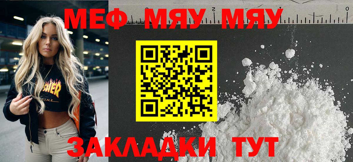 Буйнакск  Мефедрон  Вход с VPN  МЯУ-МЯУ VHQ 