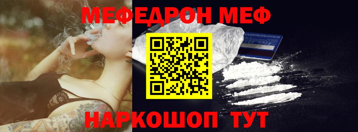 МЕФ кристаллы Буйнакск