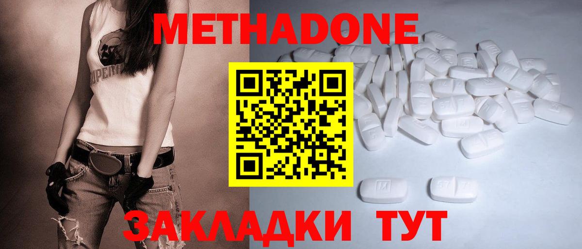 МЕТАДОН VHQ  МЕТАДОН VHQ  Буйнакск  Вход с VPN 