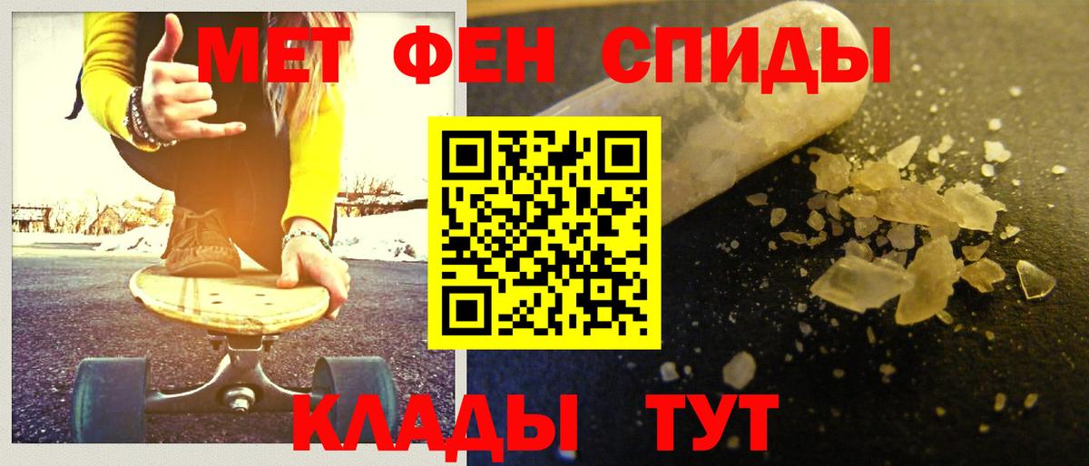 МЕТАМФЕТАМИН мет Буйнакск