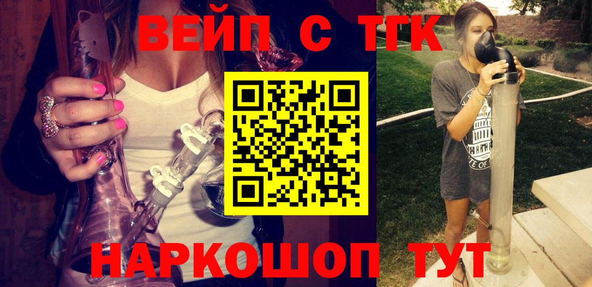 Дистиллят ТГК вейп Буйнакск
