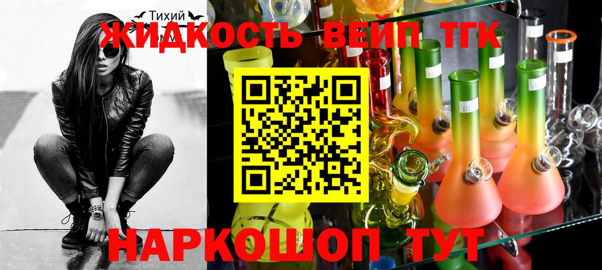 Дистиллят ТГК жижа  Вход с VPN  Буйнакск 